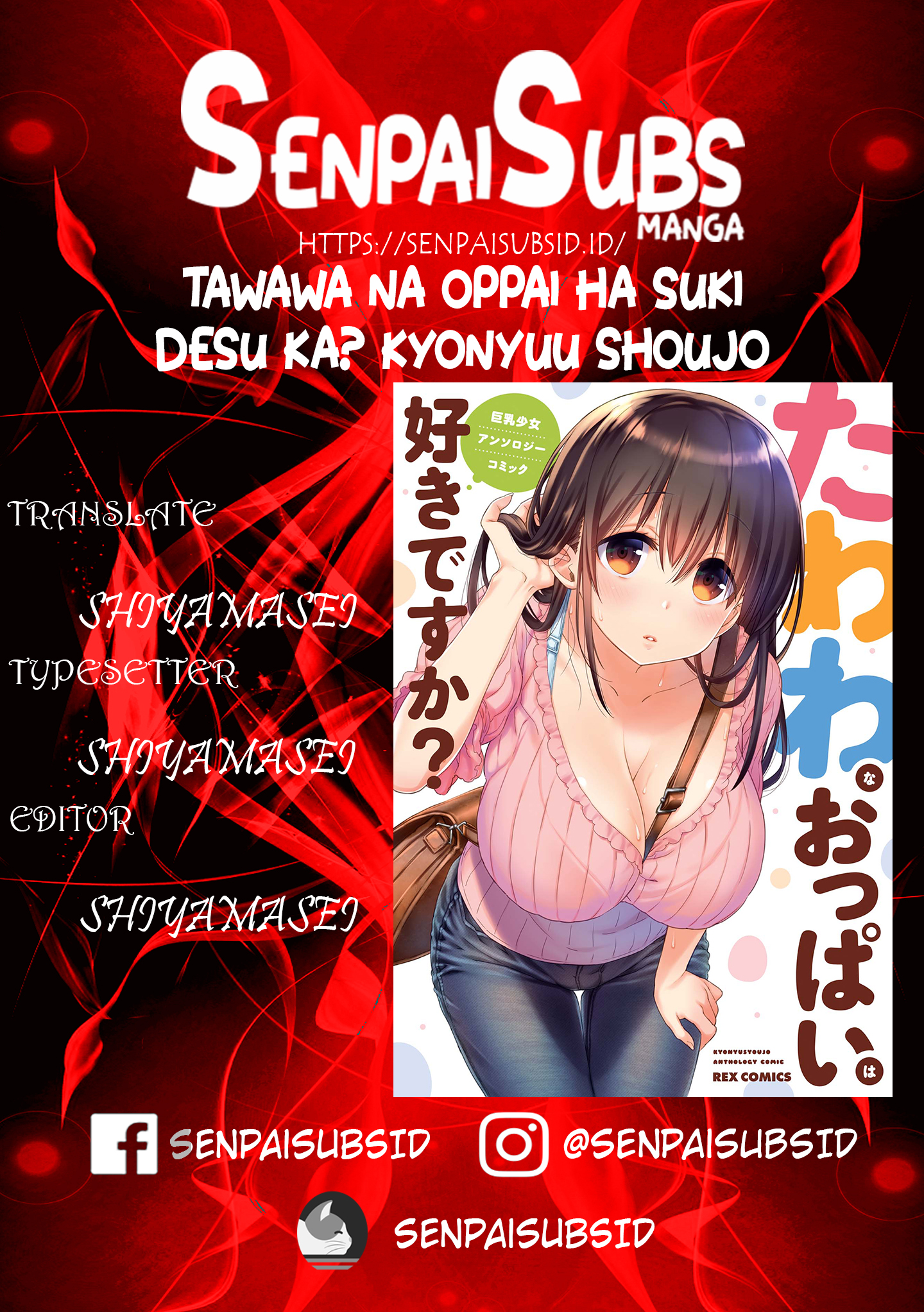 Tawawa na Oppai wa Suki desu ka?: Kyonyuu Shoujo Anthology Comic Chapter 1 - halaman 1