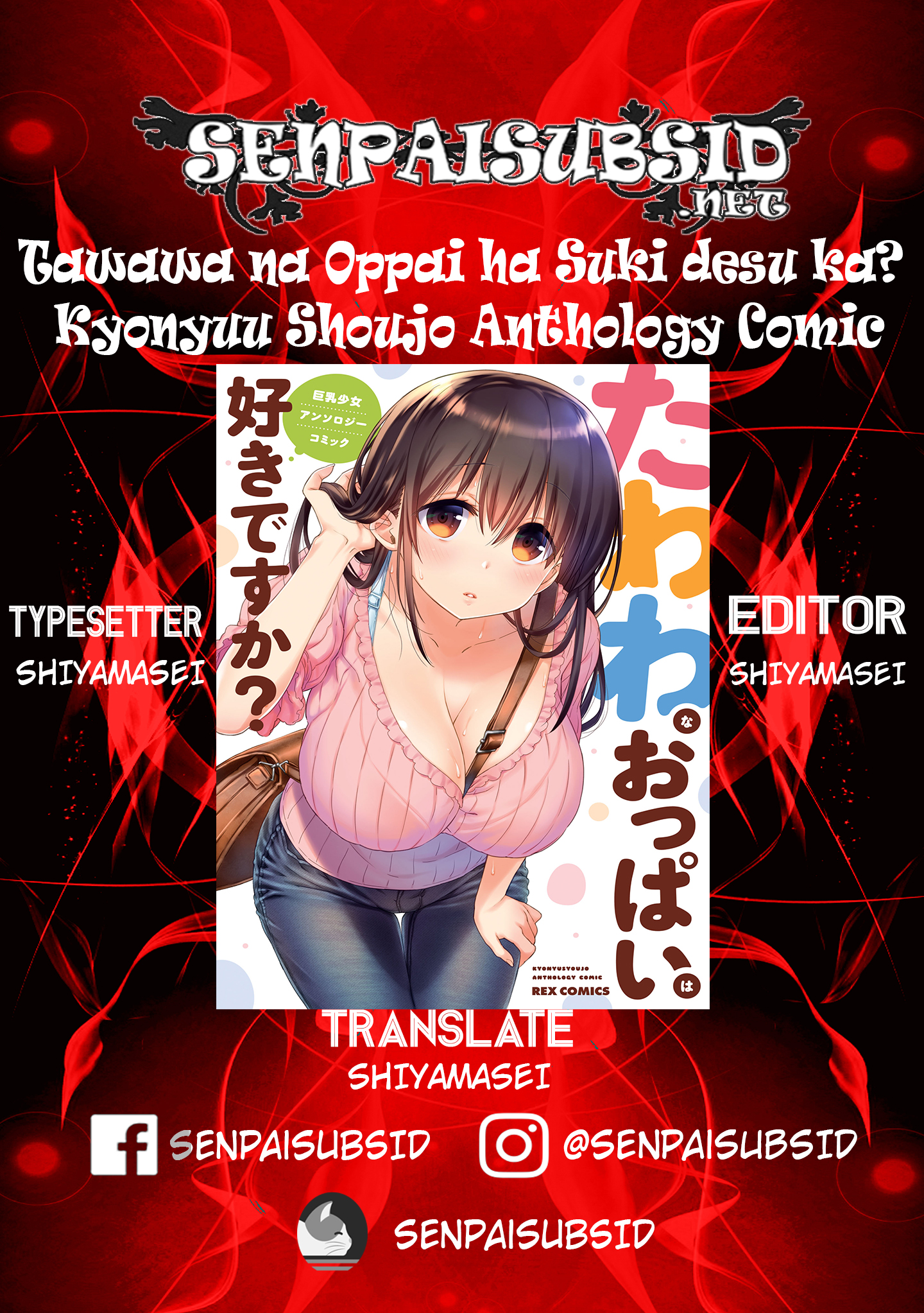 Tawawa na Oppai wa Suki desu ka?: Kyonyuu Shoujo Anthology Comic Chapter 2 - halaman 1