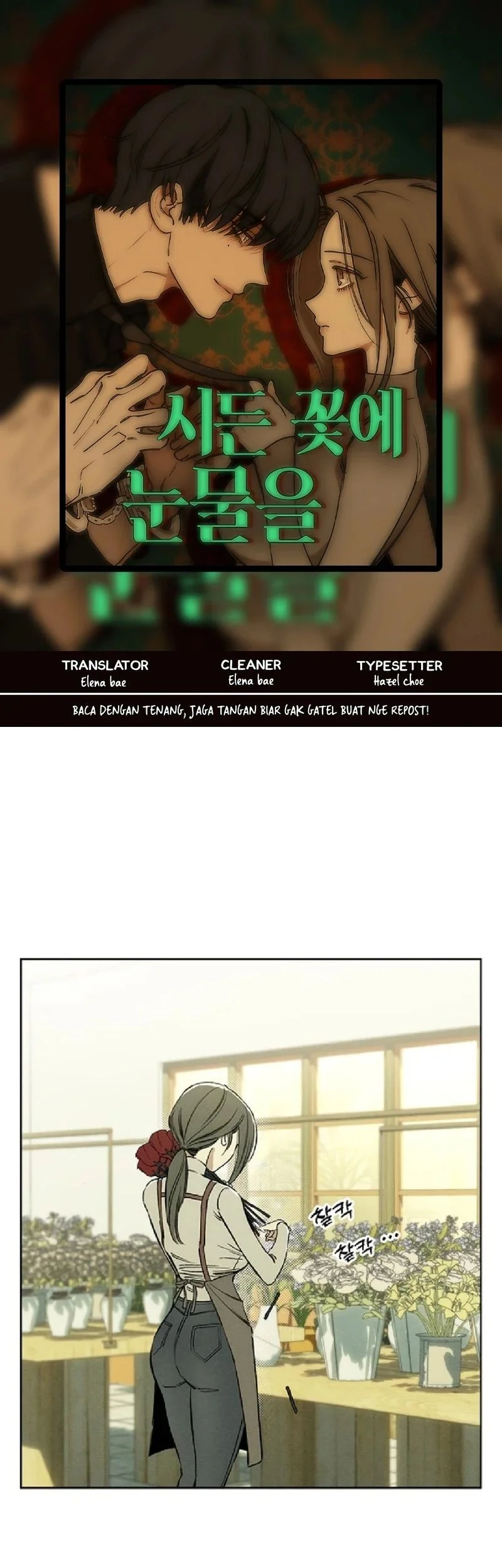 Tears on a Withered Flower Chapter 2 - halaman 1