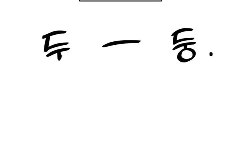 Tears on a Withered Flower Chapter 21 - halaman 72