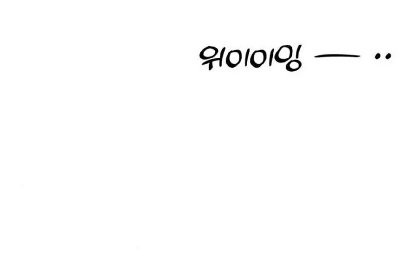 Tears on a Withered Flower Chapter 22 - halaman 56
