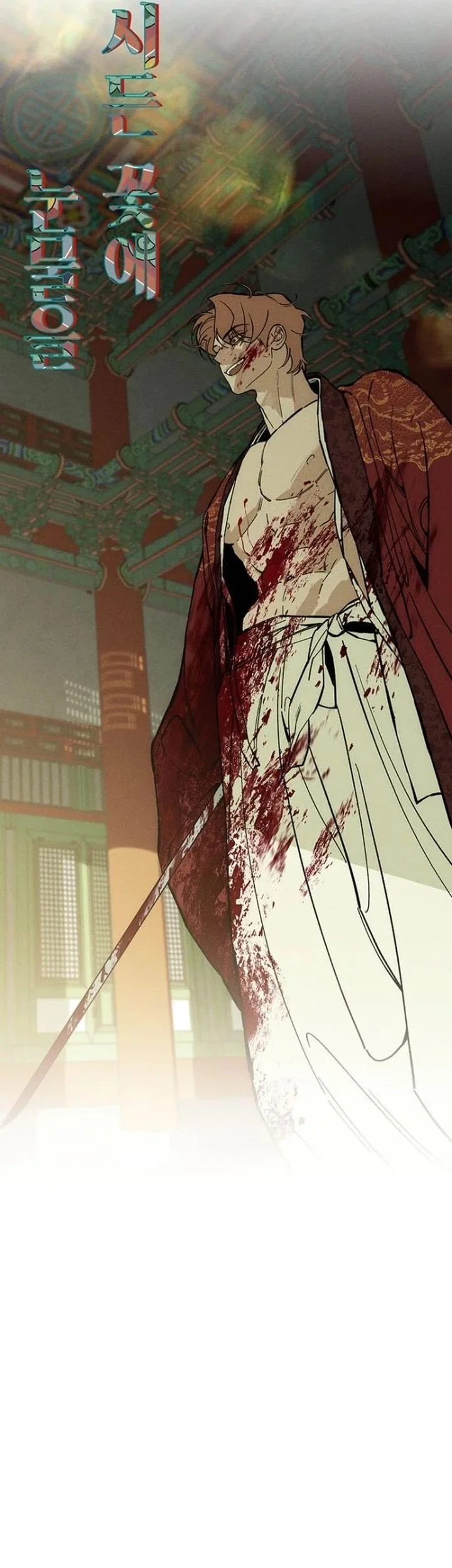 Tears on a Withered Flower Chapter 34 - halaman 55
