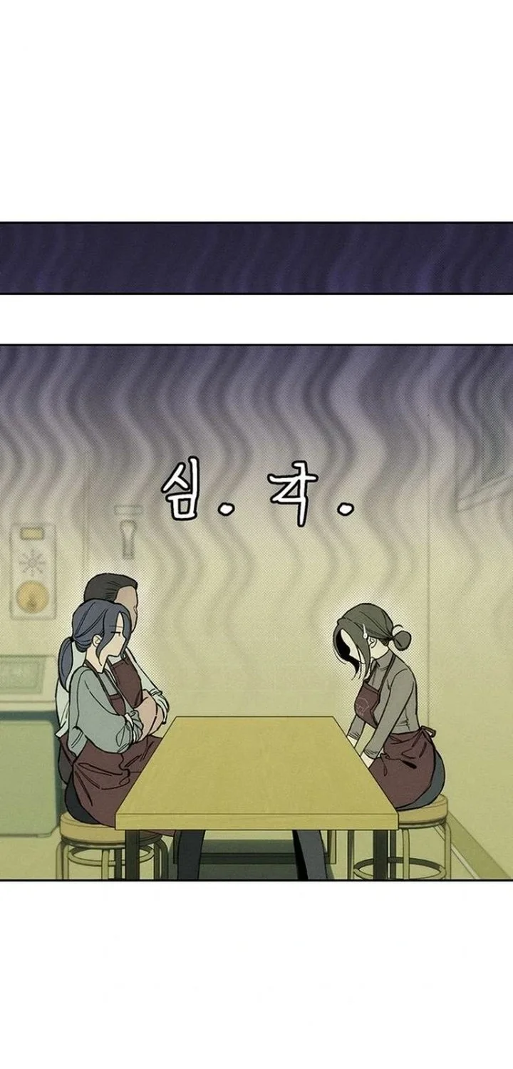 Tears on a Withered Flower Chapter 36 - halaman 70