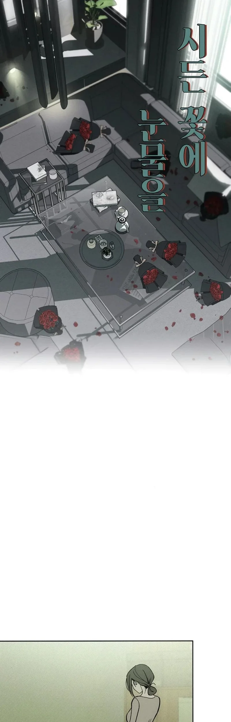 Tears on a Withered Flower Chapter 4 - halaman 33