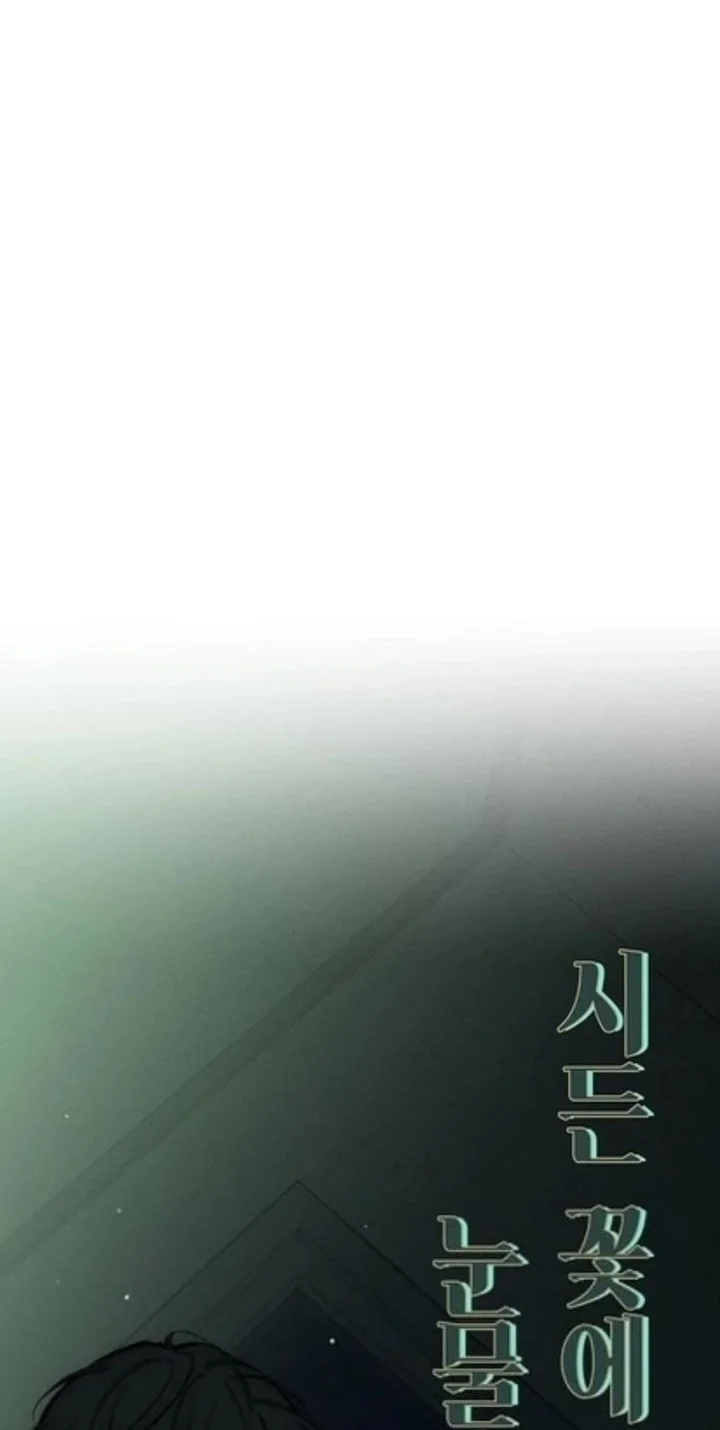 Tears on a Withered Flower Chapter 42 - halaman 52
