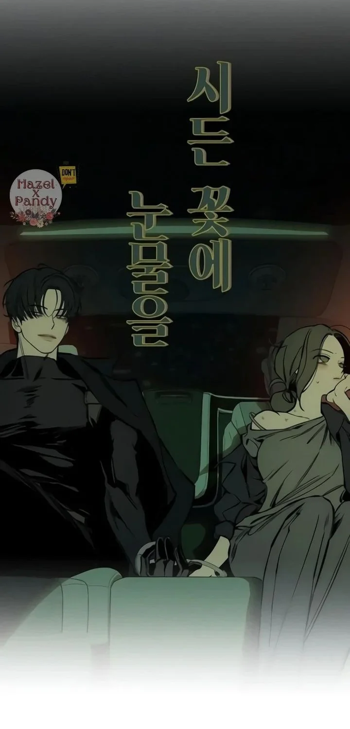 Tears on a Withered Flower Chapter 43 - halaman 58