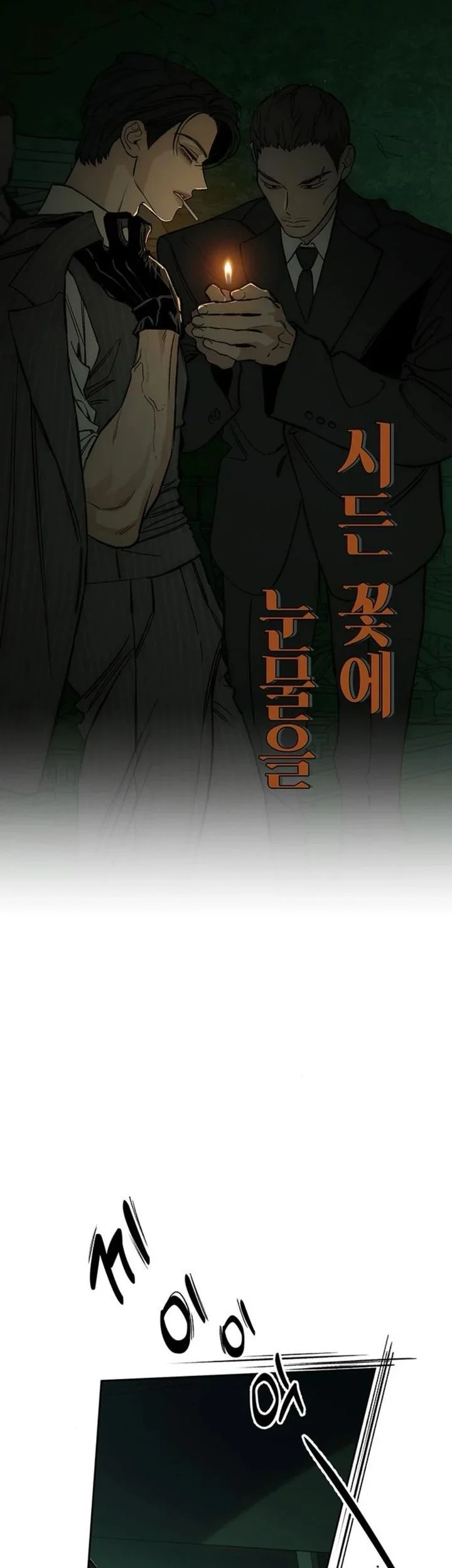 Tears on a Withered Flower Chapter 51 - halaman 11