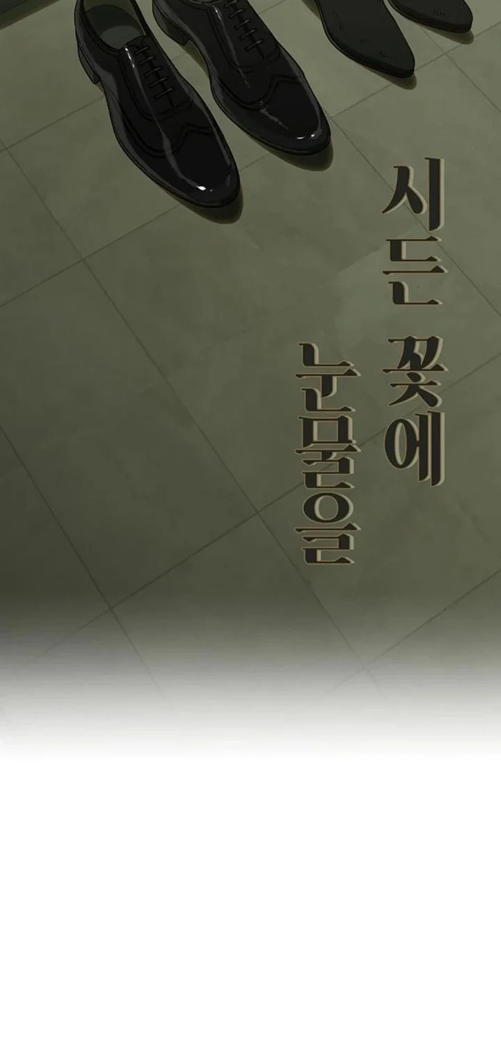 Tears on a Withered Flower Chapter 56 - halaman 50