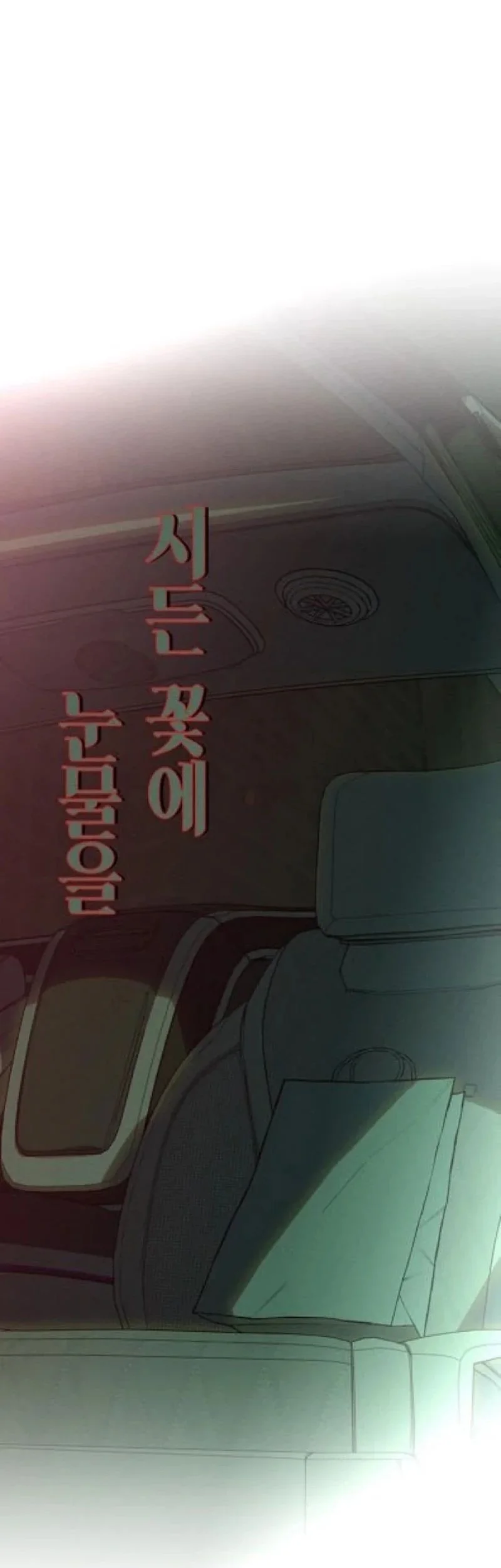 Tears on a Withered Flower Chapter 64 - halaman 1