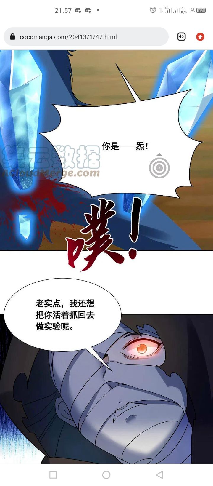 Tech Giant Come to Cultivate Immortal Chapter 46 - halaman 8