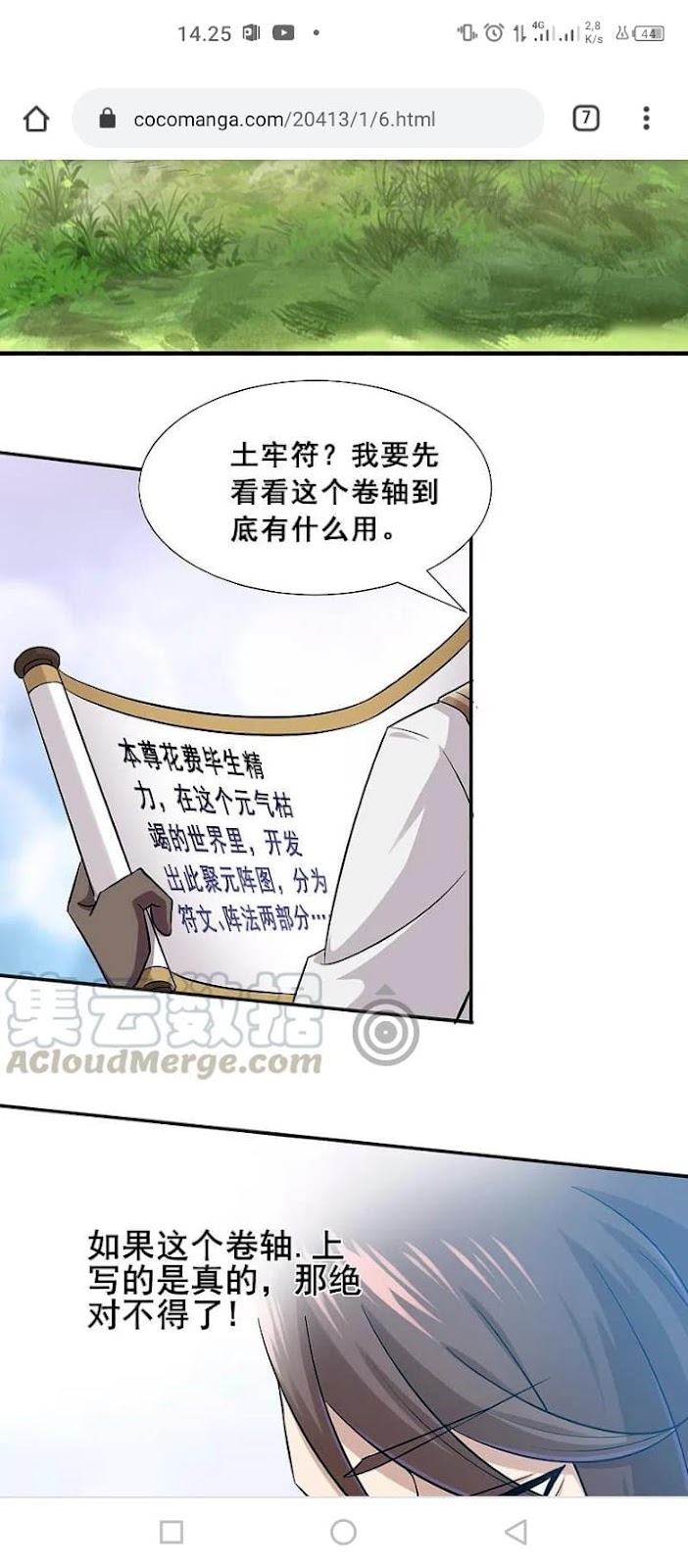 Tech Giant Come to Cultivate Immortal Chapter 5 - halaman 14