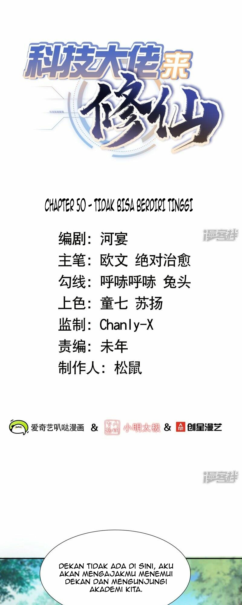 Technology Big Brother to Repair Immortality Chapter 50 - halaman 1