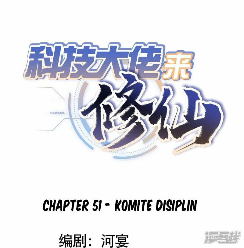 Technology Big Brother to Repair Immortality Chapter 51 - halaman 1