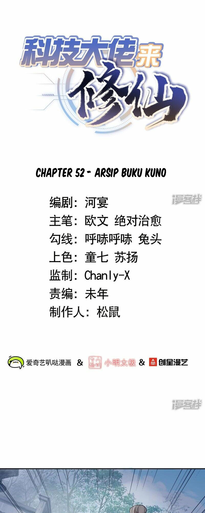 Technology Big Brother to Repair Immortality Chapter 52 - halaman 1