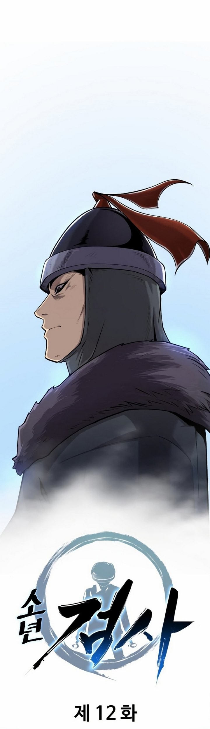 Teenage Swordsman Chapter 12.1 - halaman 14