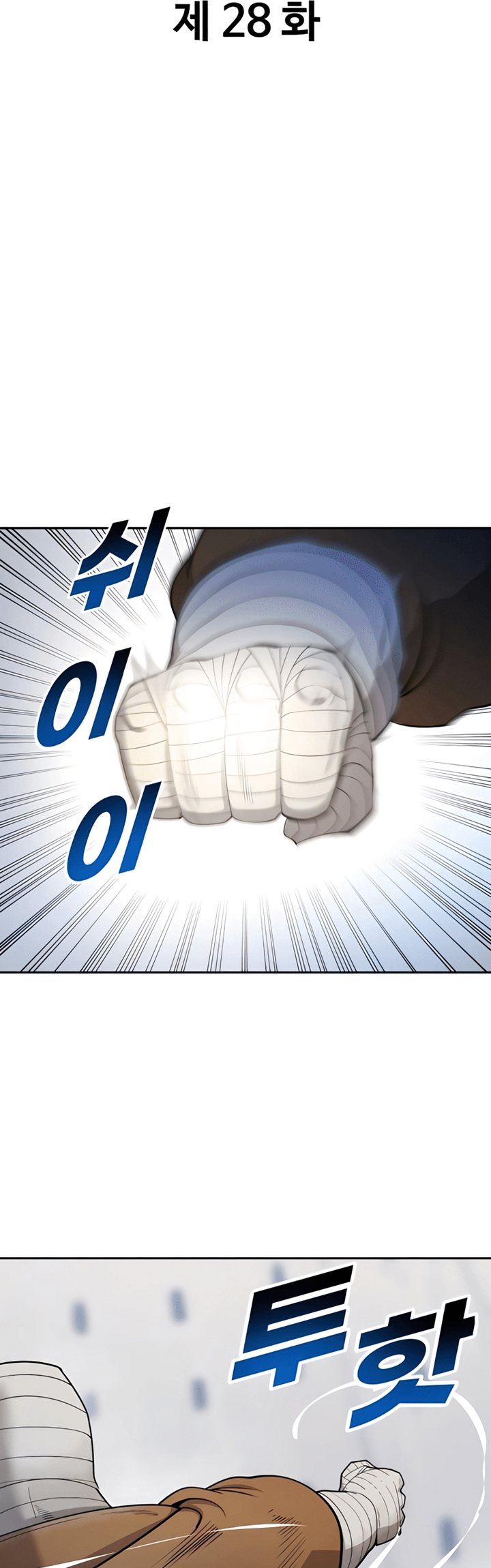Teenage Swordsman Chapter 28 - halaman 17