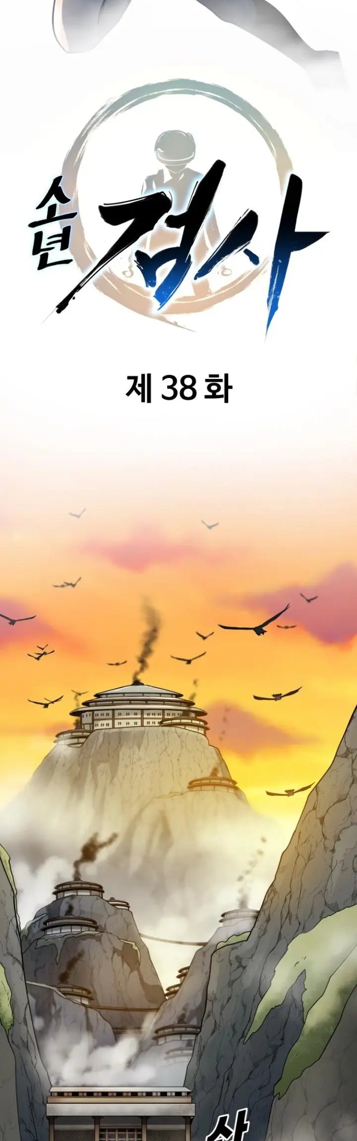 Teenage Swordsman Chapter 38 - halaman 21