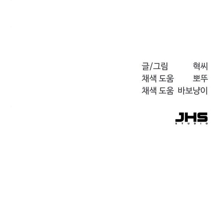 Teenage Swordsman Chapter 39 - halaman 52