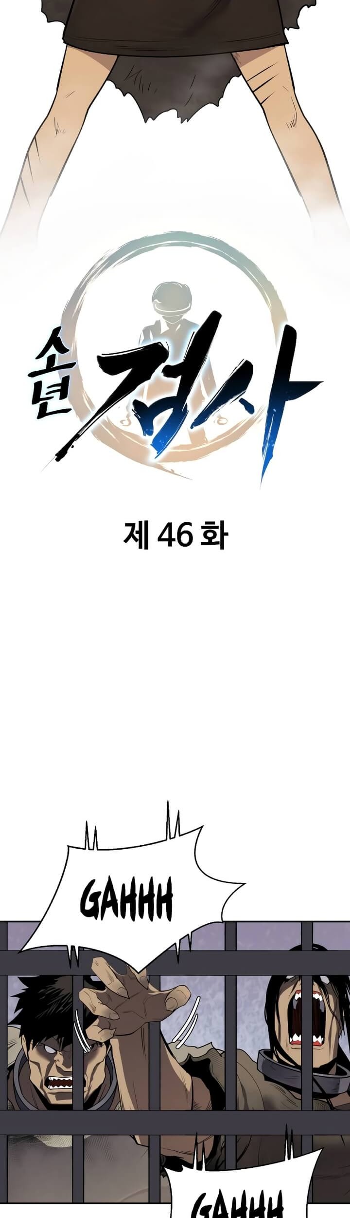 Teenage Swordsman Chapter 46 - halaman 15