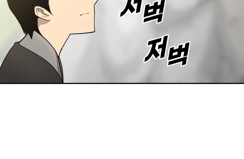Teenage Swordsman Chapter 48 - halaman 43