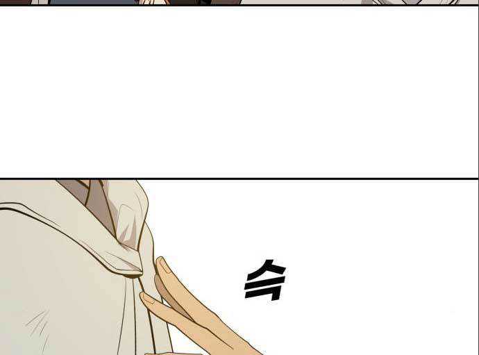 Teenage Swordsman Chapter 59 - halaman 171