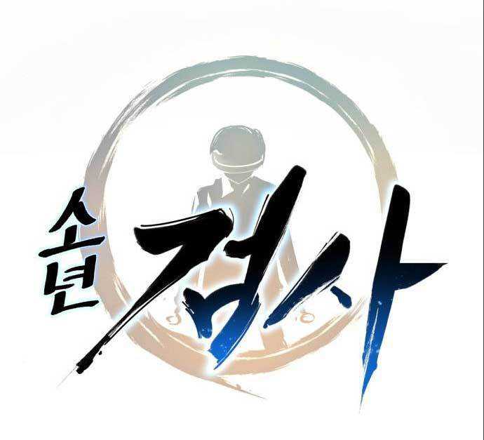 Teenage Swordsman Chapter 59 - halaman 18