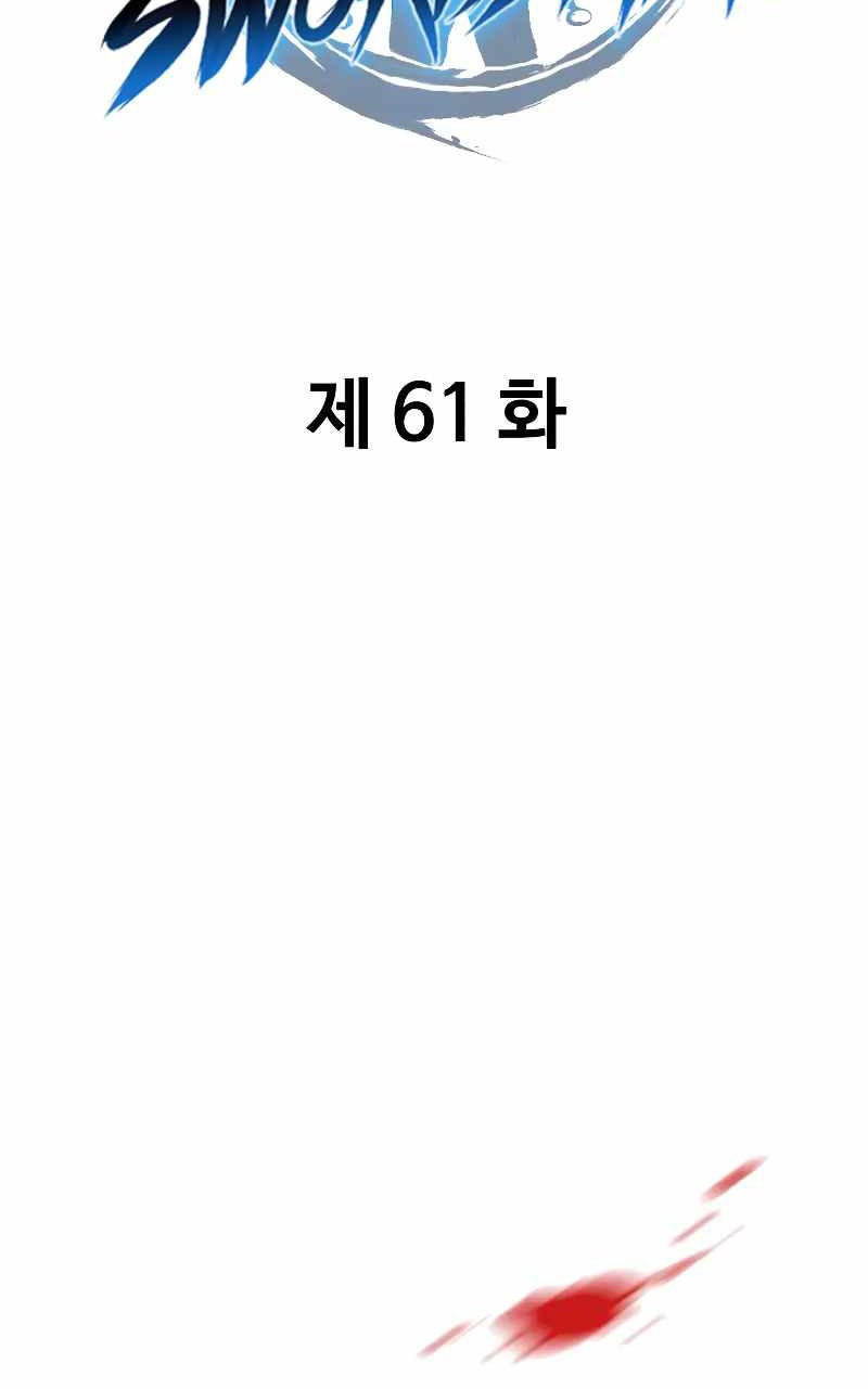Teenage Swordsman Chapter 61 - halaman 13