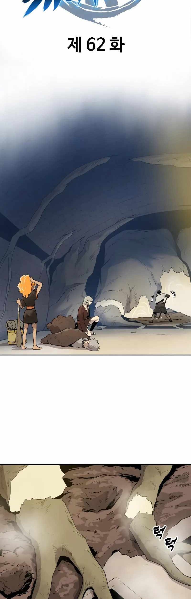 Teenage Swordsman Chapter 62 - halaman 16