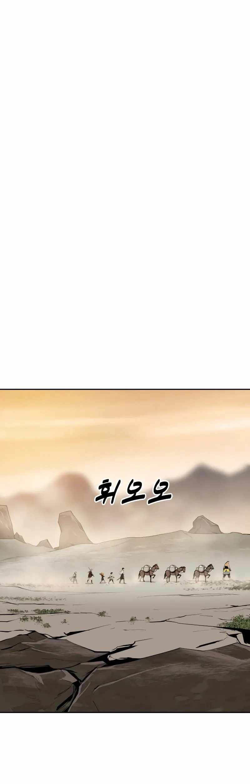 Teenage Swordsman Chapter 67 - halaman 26