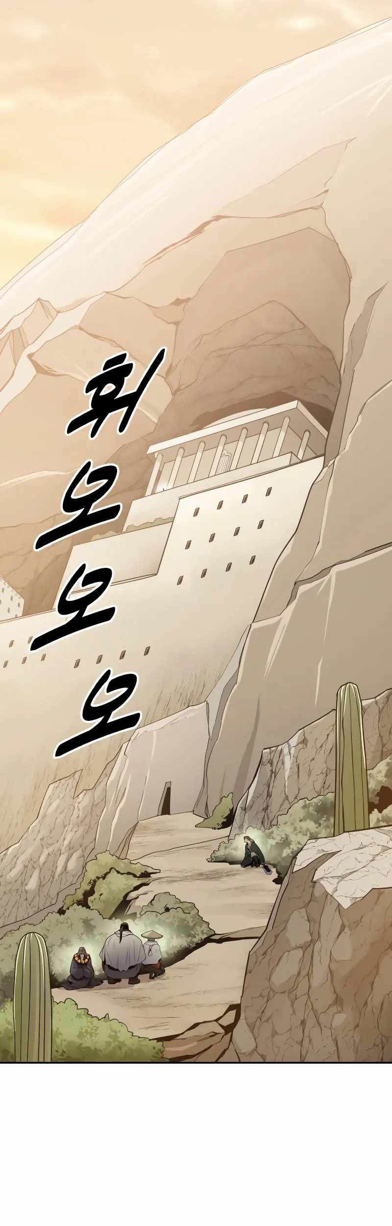 Teenage Swordsman Chapter 68 - halaman 14