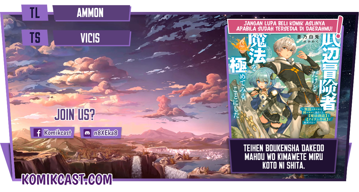 Teihen Boukensha dakedo Mahou wo Kiwametemiru Koto ni Shita: Munou Skill kara Kami Skill ni Shinka shita "Mahou Souzou" to "Item Sakusei" de Musou suru Chapter 1 - halaman 1