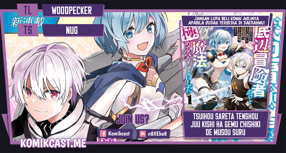 Teihen Boukensha dakedo Mahou wo Kiwametemiru Koto ni Shita: Munou Skill kara Kami Skill ni Shinka shita "Mahou Souzou" to "Item Sakusei" de Musou suru Chapter 10.2 - halaman 1