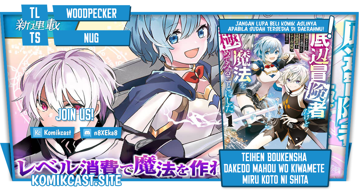 Teihen Boukensha dakedo Mahou wo Kiwametemiru Koto ni Shita: Munou Skill kara Kami Skill ni Shinka shita "Mahou Souzou" to "Item Sakusei" de Musou suru Chapter 16.1 - halaman 1