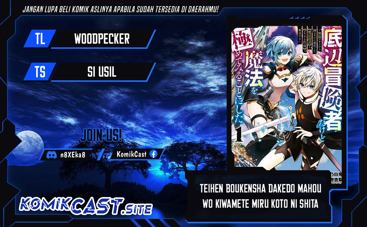 Teihen Boukensha dakedo Mahou wo Kiwametemiru Koto ni Shita: Munou Skill kara Kami Skill ni Shinka shita "Mahou Souzou" to "Item Sakusei" de Musou suru Chapter 19.1 - halaman 1