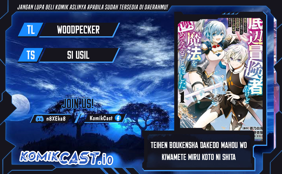 Teihen Boukensha dakedo Mahou wo Kiwametemiru Koto ni Shita: Munou Skill kara Kami Skill ni Shinka shita "Mahou Souzou" to "Item Sakusei" de Musou suru Chapter 19.2 - halaman 1