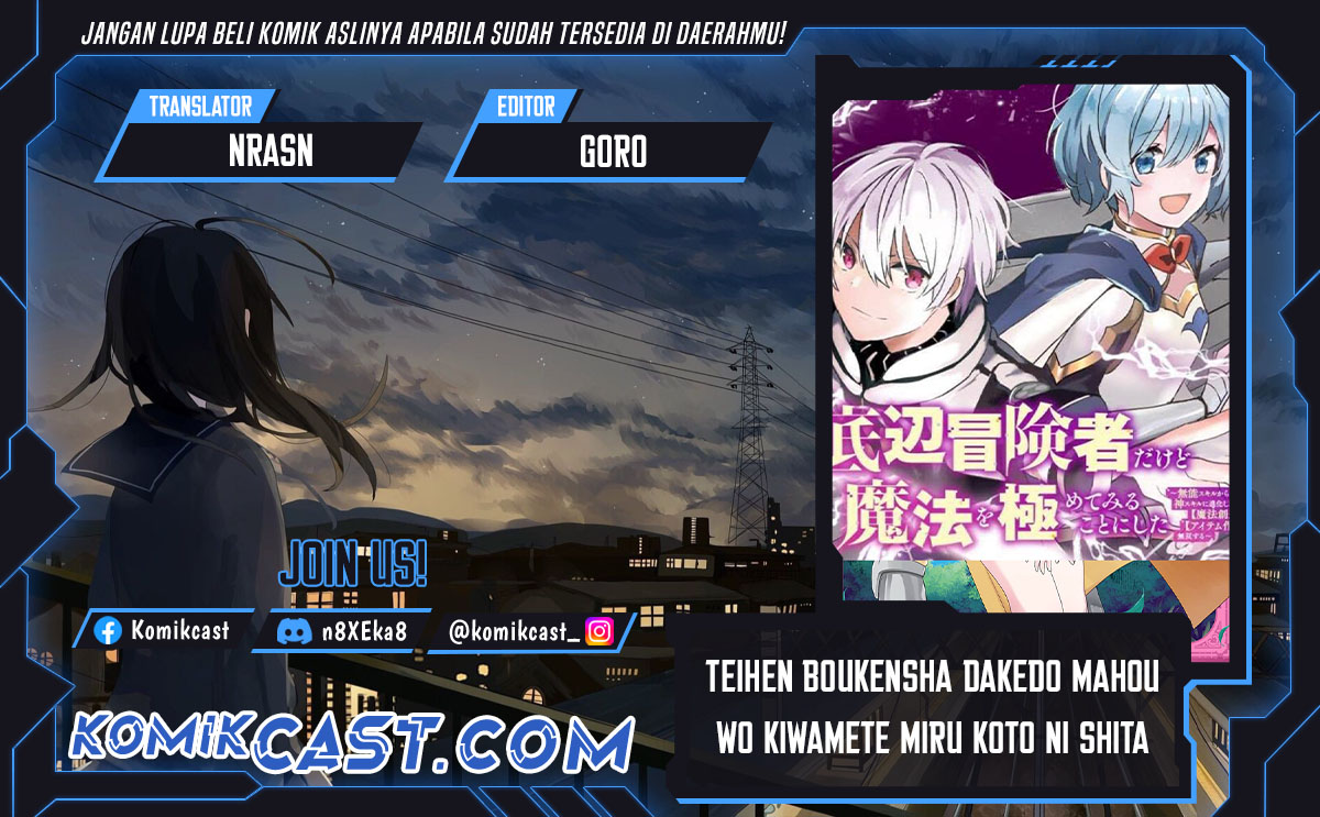 Teihen Boukensha dakedo Mahou wo Kiwametemiru Koto ni Shita: Munou Skill kara Kami Skill ni Shinka shita "Mahou Souzou" to "Item Sakusei" de Musou suru Chapter 23.1 - halaman 1