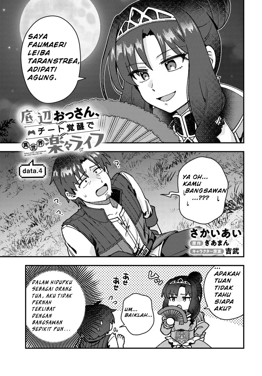 Teihen Ossan, Cheat Kakusei de Isekai Rakuraku Life Chapter 4.1 - halaman 3