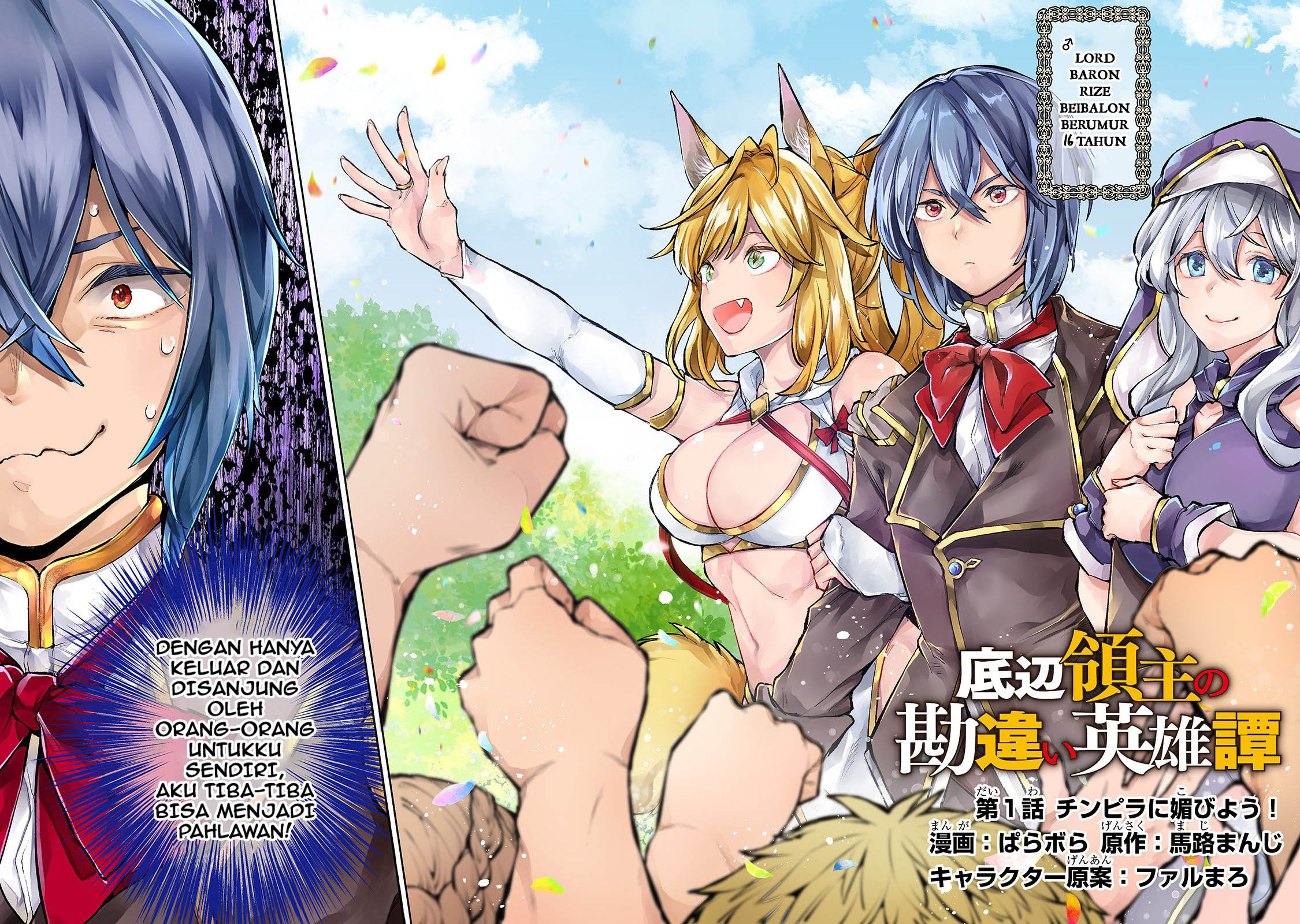 Teihen Ryoushu no Kanchigai Eiyuutan Chapter 1 - halaman 3