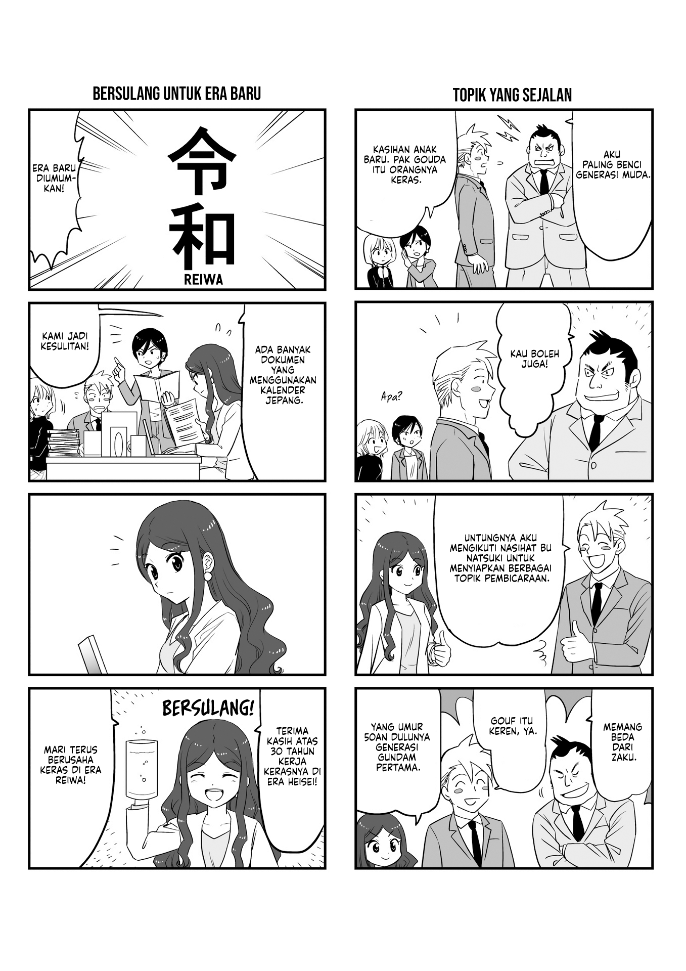 Teiji Taisha no Natsuki-san Chapter 0 - halaman 19