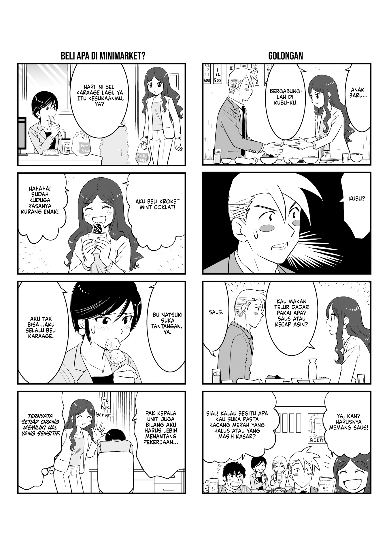 Teiji Taisha no Natsuki-san Chapter 0 - halaman 25