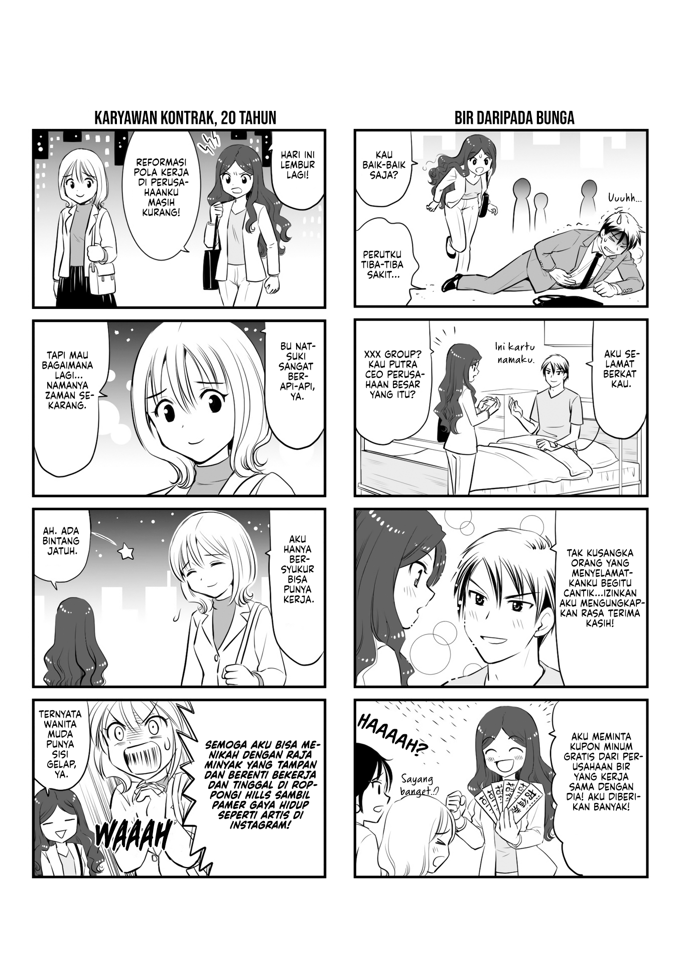 Teiji Taisha no Natsuki-san Chapter 0 - halaman 9