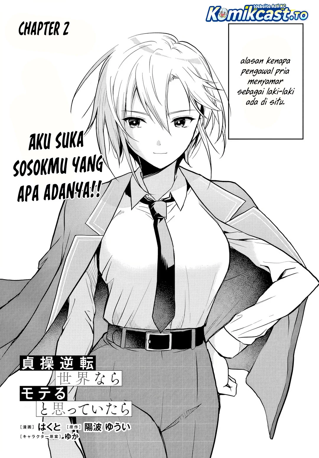 Teisou Gyakuten Sekai nara Moteru to Omotteitara Chapter 2 - halaman 2