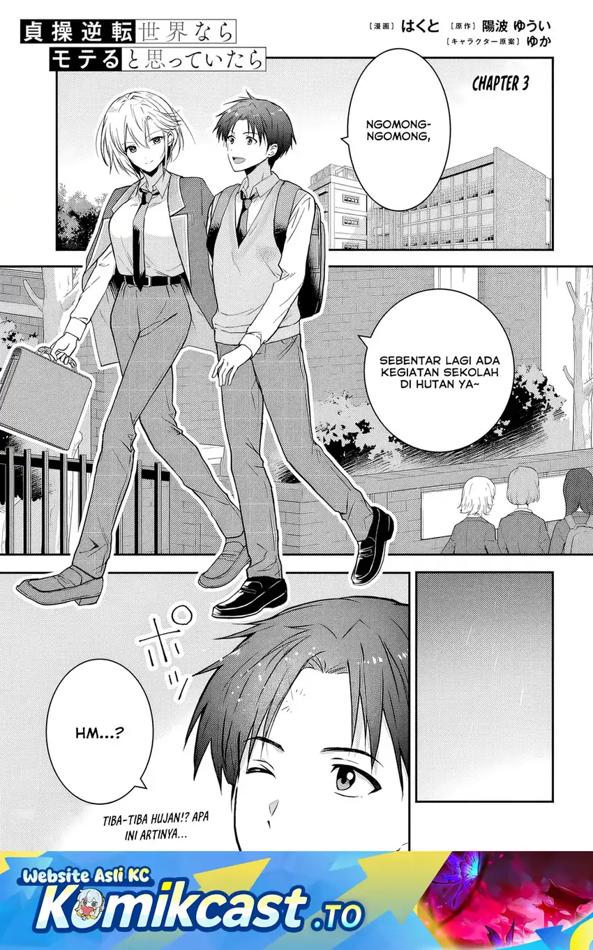 Teisou Gyakuten Sekai nara Moteru to Omotteitara Chapter 3 - halaman 2