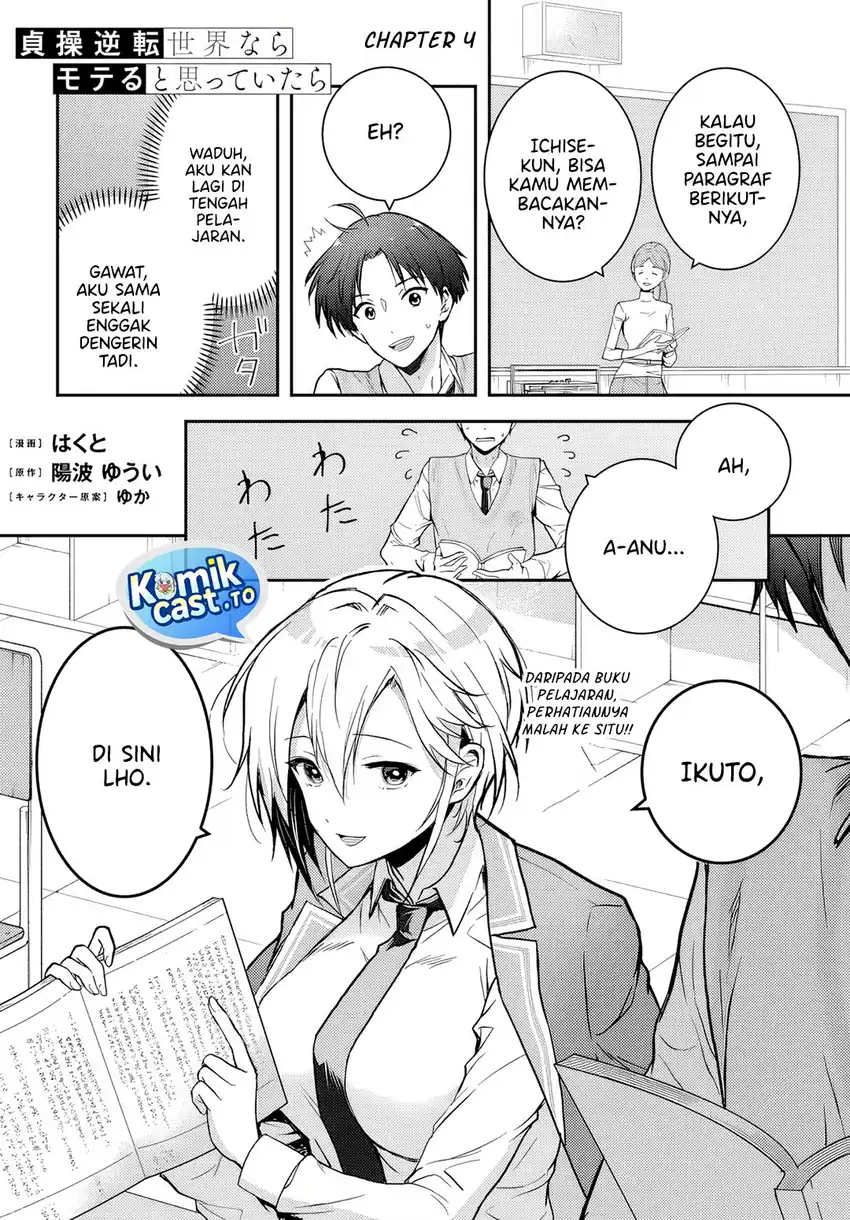 Teisou Gyakuten Sekai nara Moteru to Omotteitara Chapter 4 - halaman 3
