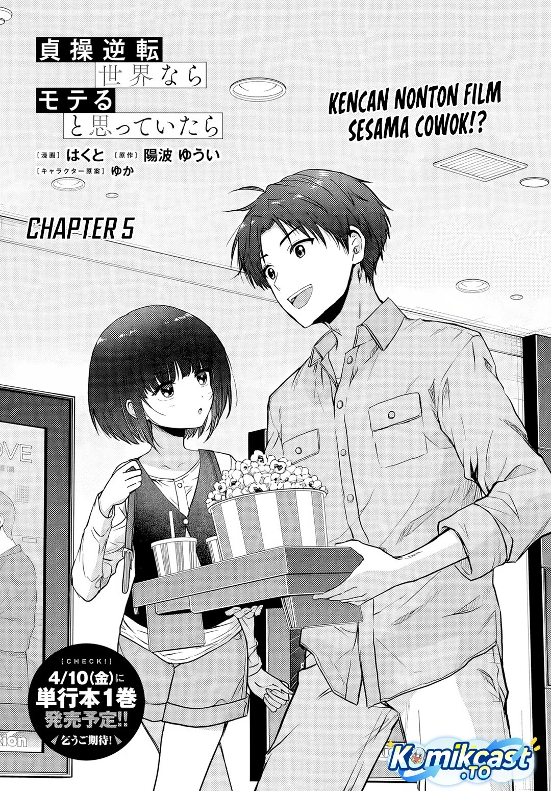 Teisou Gyakuten Sekai nara Moteru to Omotteitara Chapter 5 - halaman 3