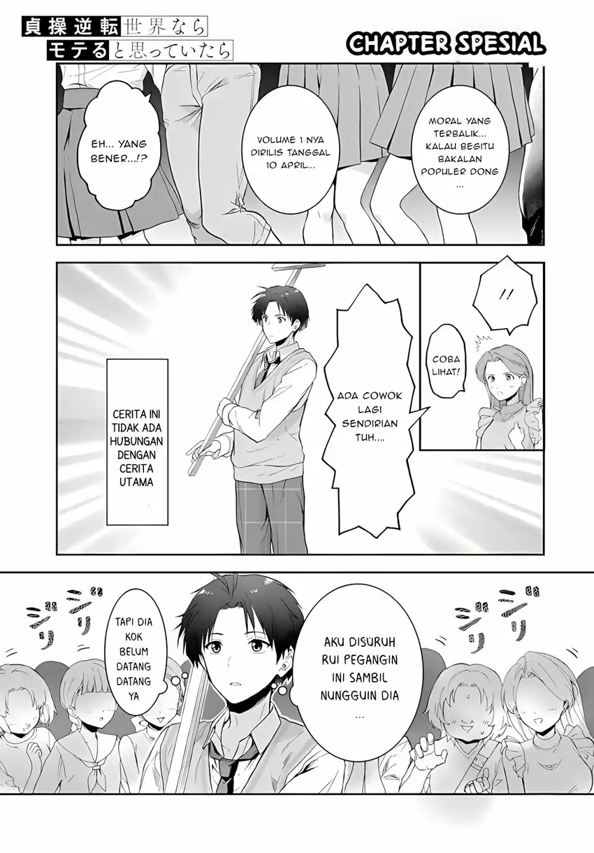Teisou Gyakuten Sekai nara Moteru to Omotteitara Chapter 6.5 - halaman 1