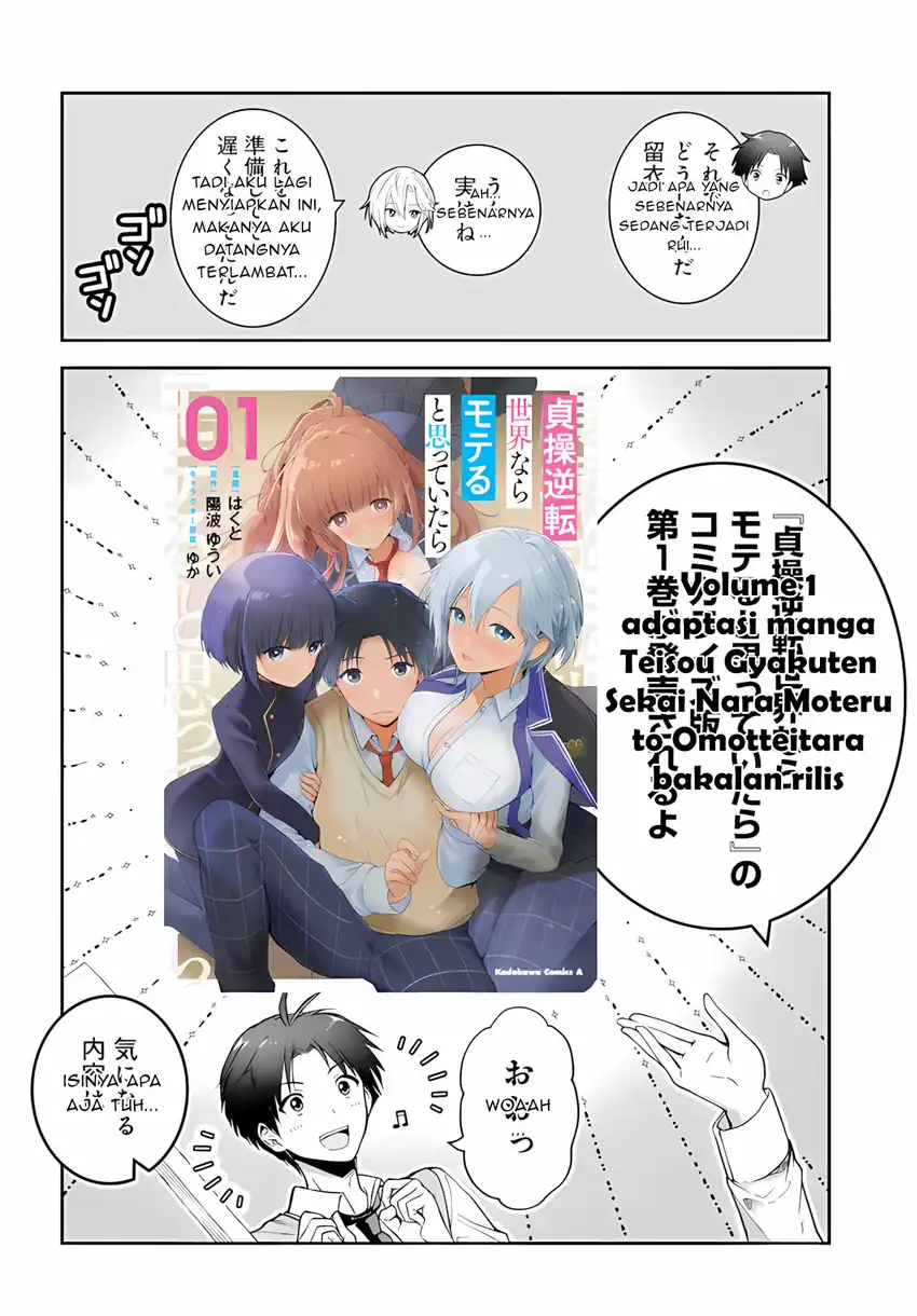 Teisou Gyakuten Sekai nara Moteru to Omotteitara Chapter 6.5 - halaman 4
