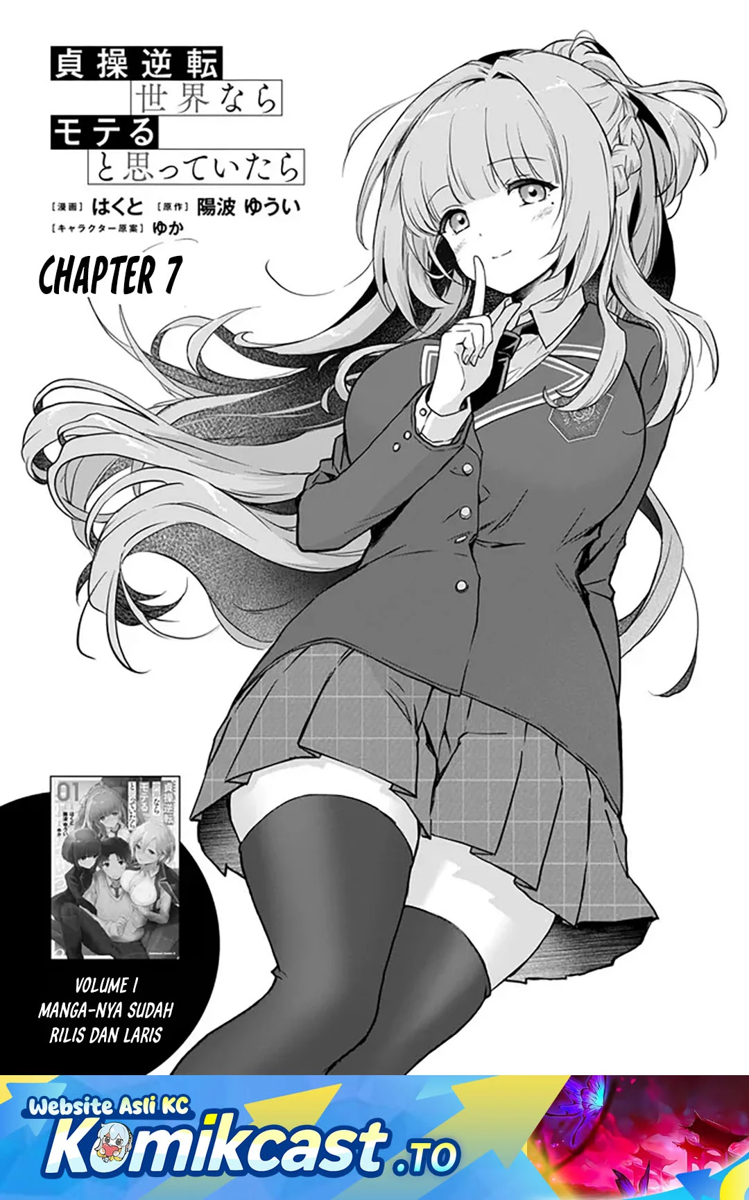 Teisou Gyakuten Sekai nara Moteru to Omotteitara Chapter 7.1 - halaman 2