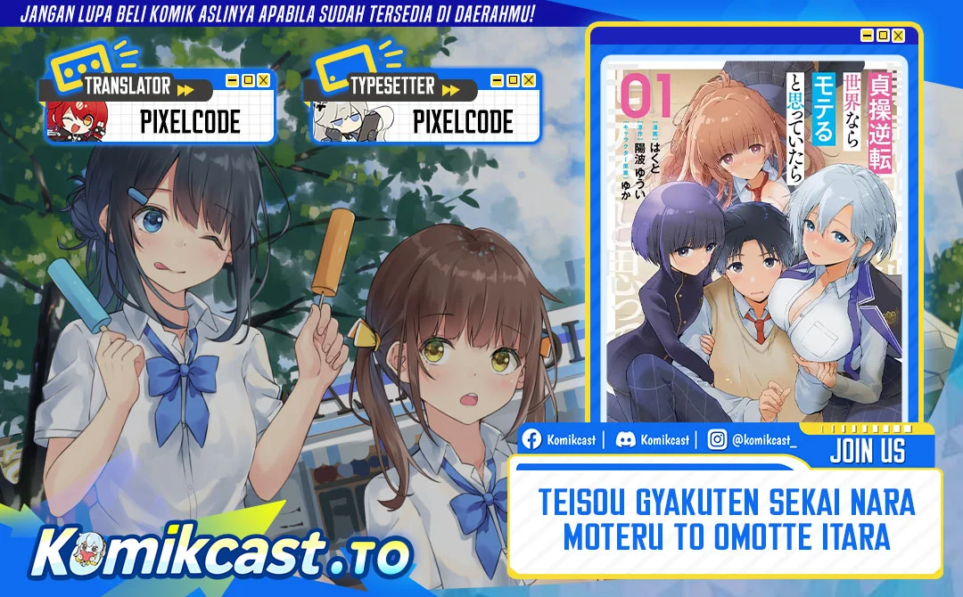 Teisou Gyakuten Sekai nara Moteru to Omotteitara Chapter 7.2 - halaman 1