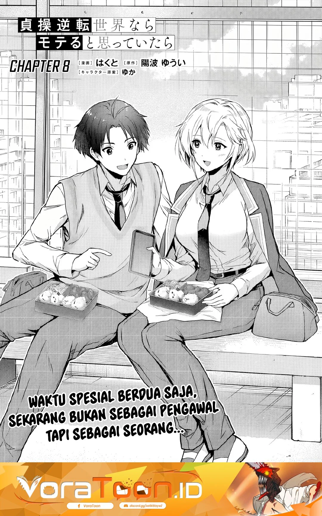 Teisou Gyakuten Sekai nara Moteru to Omotteitara Chapter 8.1 - halaman 3
